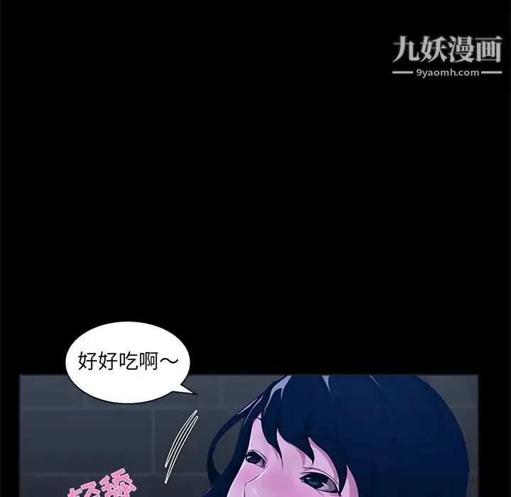 家族的遗产 - 第23话 - page 19
