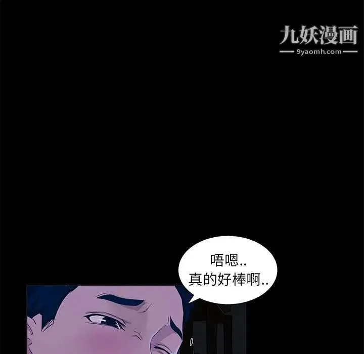 家族的遗产 - 第23话 - page 24