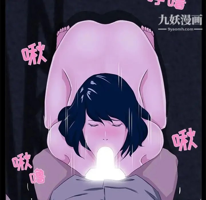 家族的遗产 - 第23话 - page 29