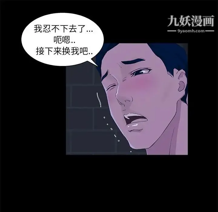 家族的遗产 - 第23话 - page 33