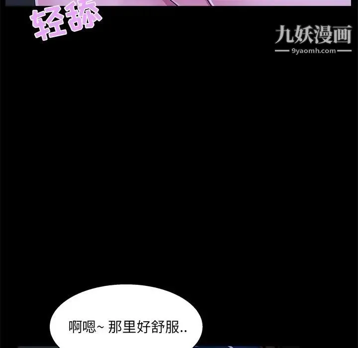 家族的遗产 - 第23话 - page 37