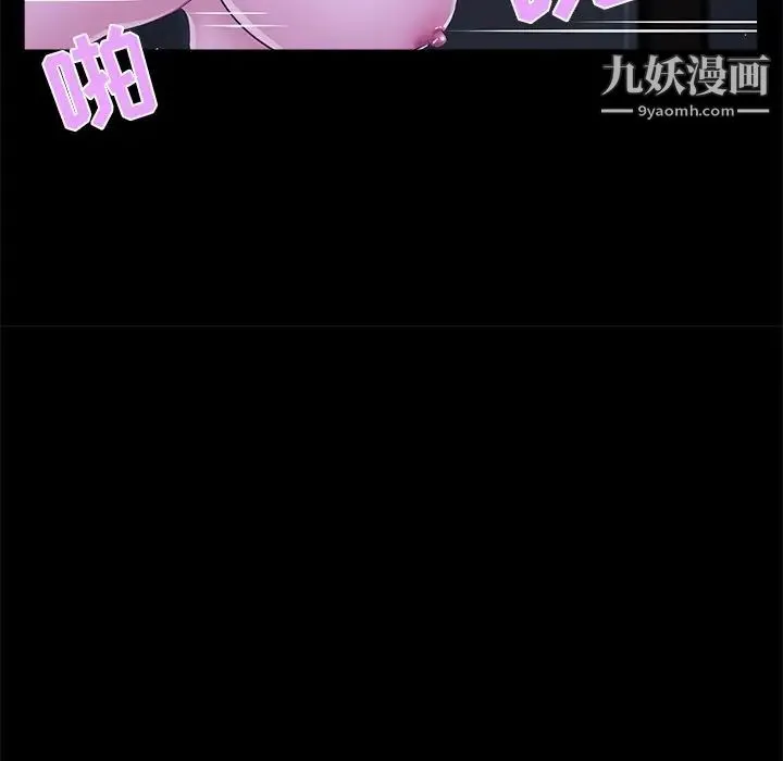 家族的遗产 - 第23话 - page 48