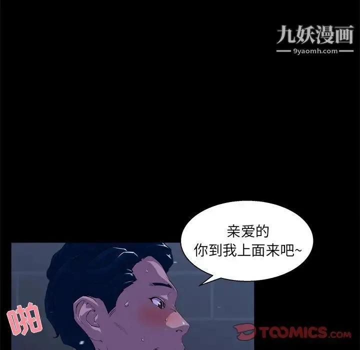 家族的遗产 - 第23话 - page 54