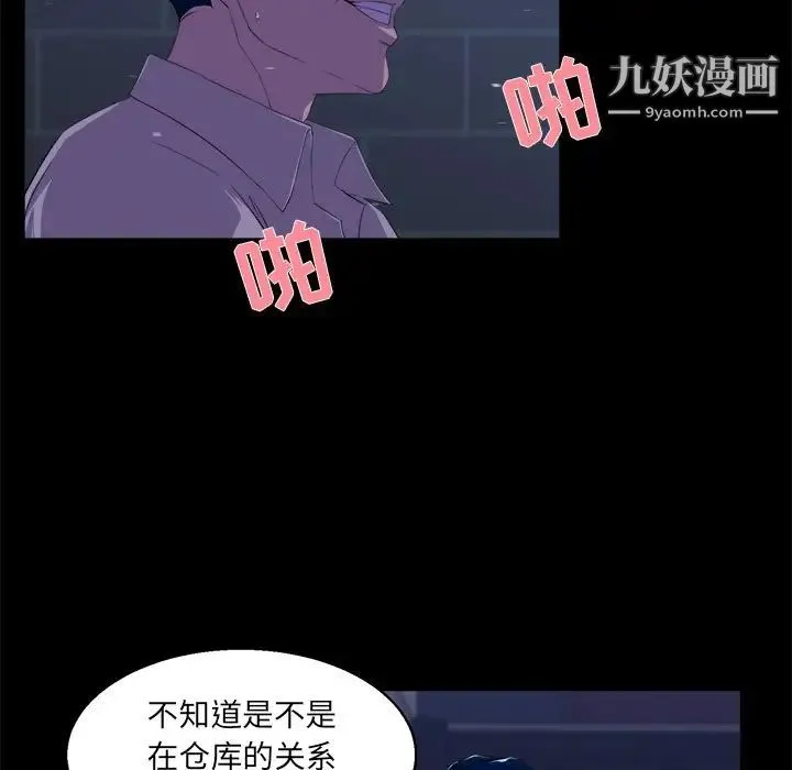 家族的遗产 - 第23话 - page 55
