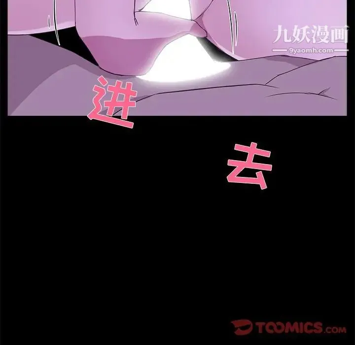 家族的遗产 - 第23话 - page 62