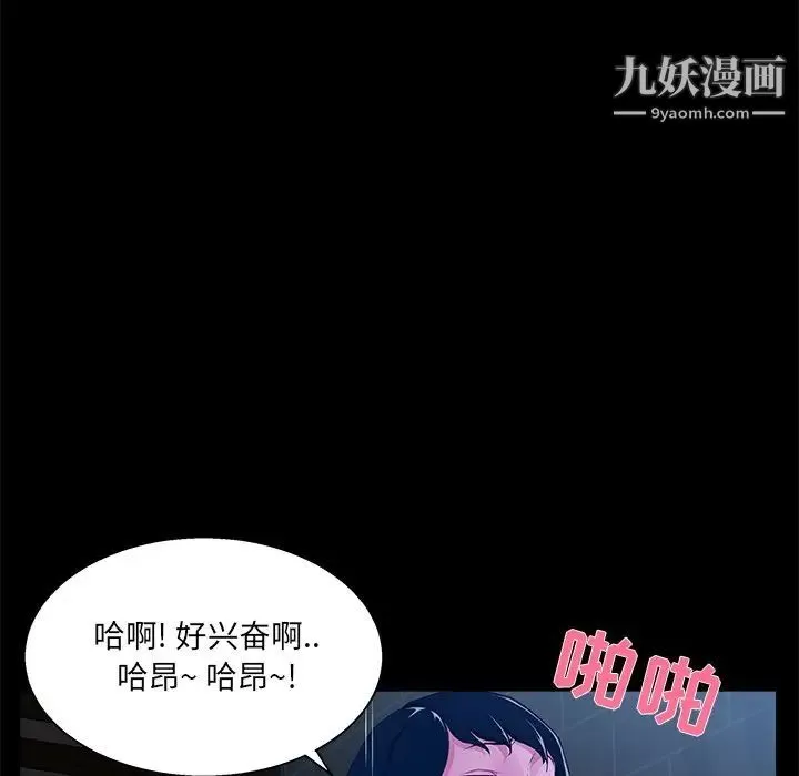 家族的遗产 - 第23话 - page 65