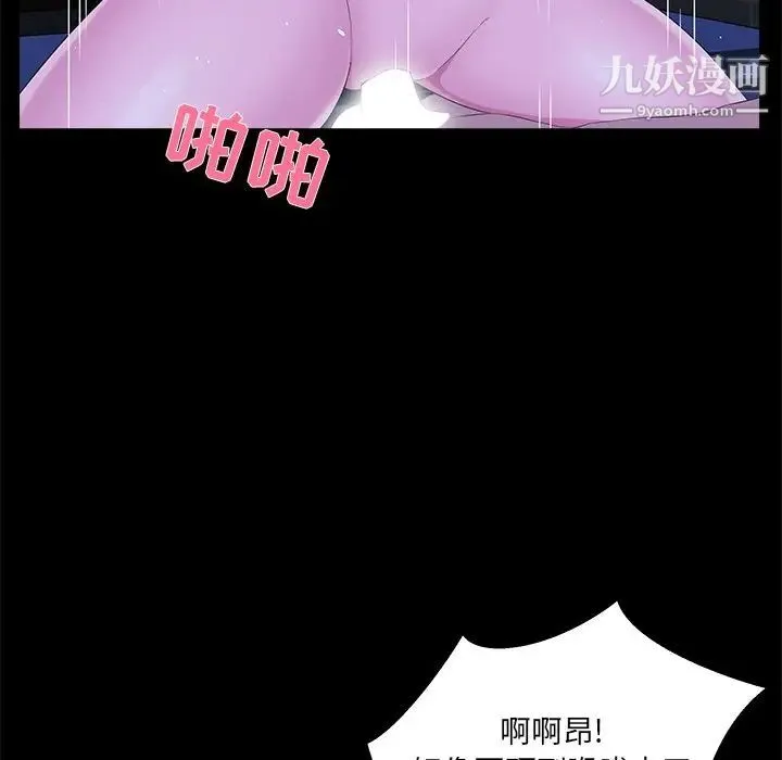 家族的遗产 - 第23话 - page 67