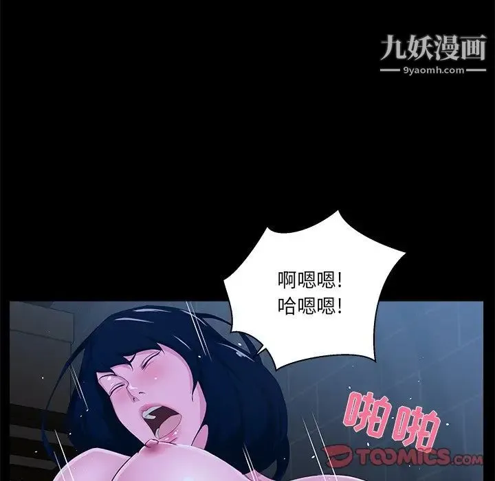 家族的遗产 - 第23话 - page 70