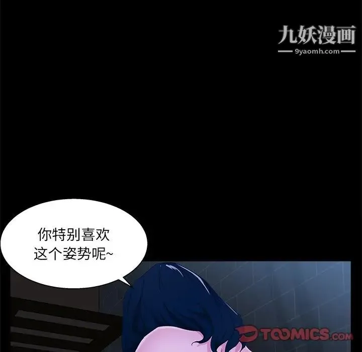 家族的遗产 - 第23话 - page 74