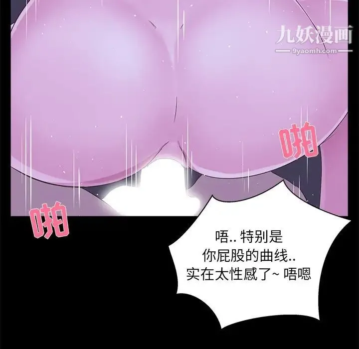 家族的遗产 - 第23话 - page 77