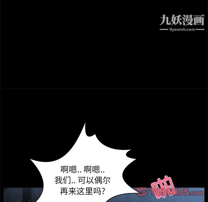 家族的遗产 - 第23话 - page 78