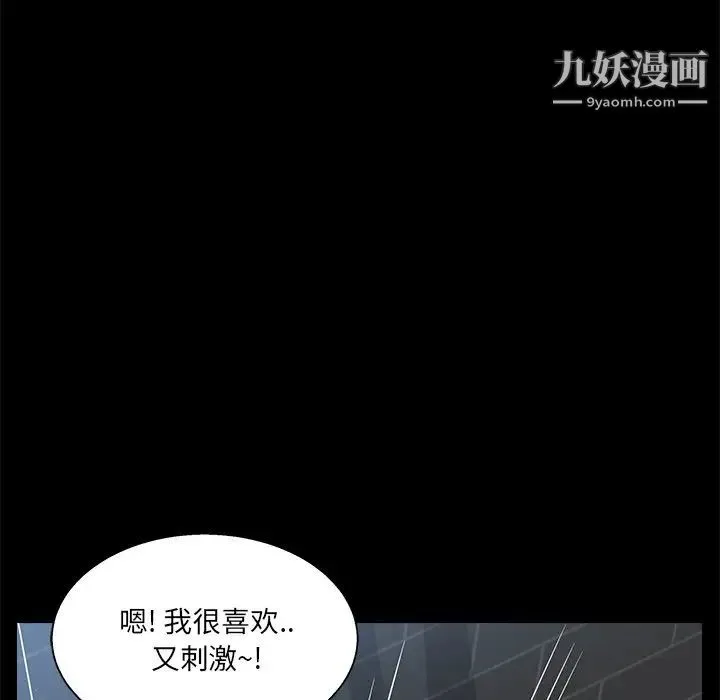 家族的遗产 - 第23话 - page 80