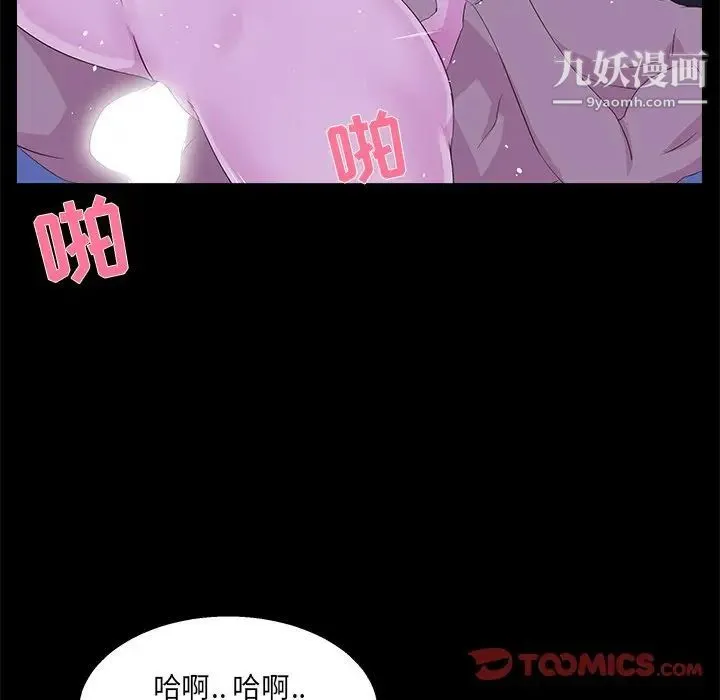 家族的遗产 - 第23话 - page 82