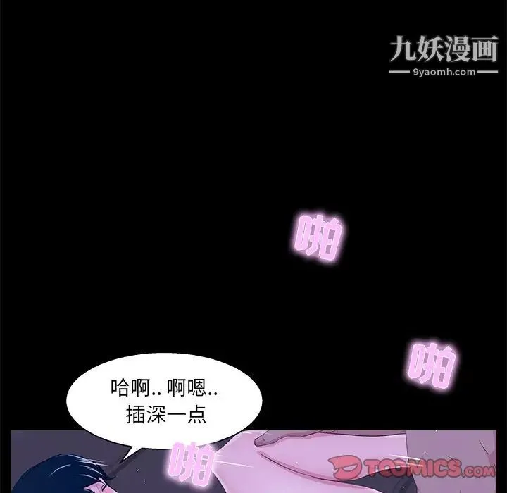 家族的遗产 - 第23话 - page 86