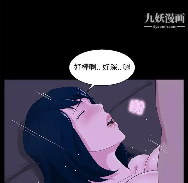 家族的遗产 - 第23话 - page 88
