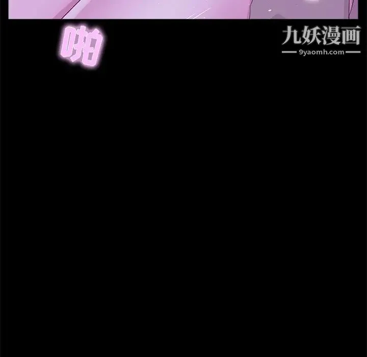 家族的遗产 - 第23话 - page 91