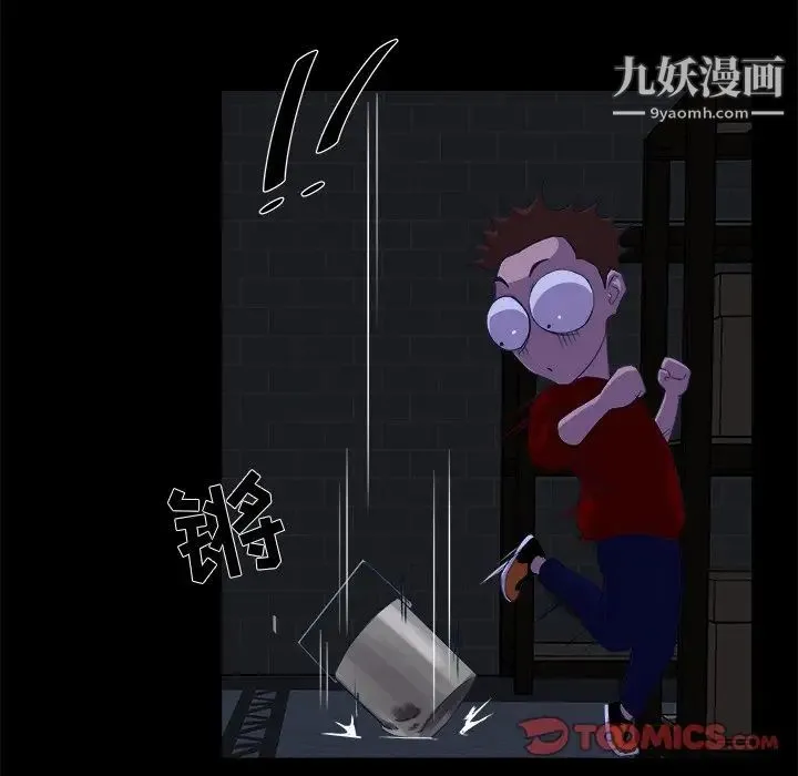 家族的遗产 - 第23话 - page 98