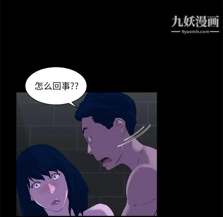 家族的遗产 - 第23话 - page 101