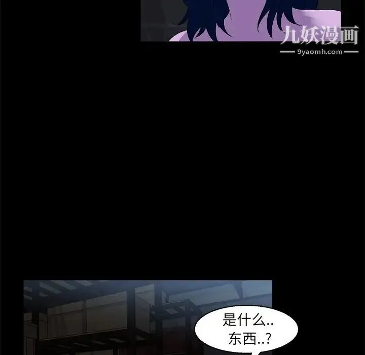 家族的遗产 - 第23话 - page 103
