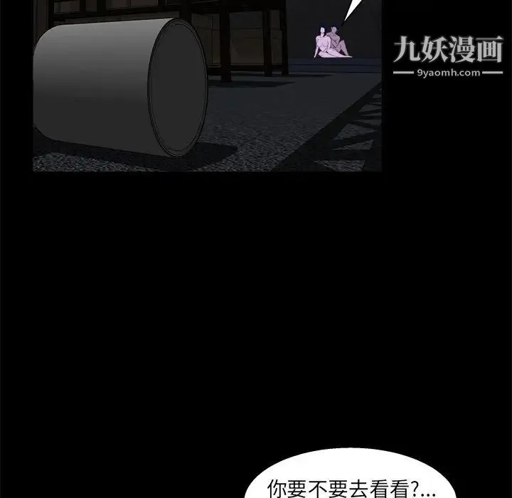 家族的遗产 - 第23话 - page 104