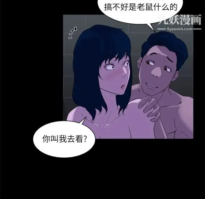 家族的遗产 - 第23话 - page 105