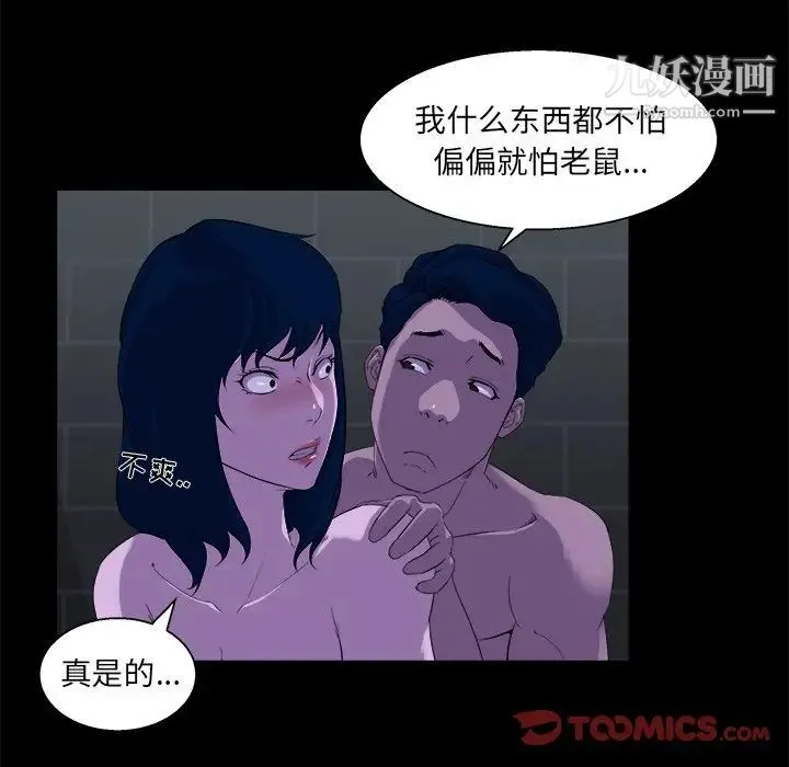 家族的遗产 - 第23话 - page 106