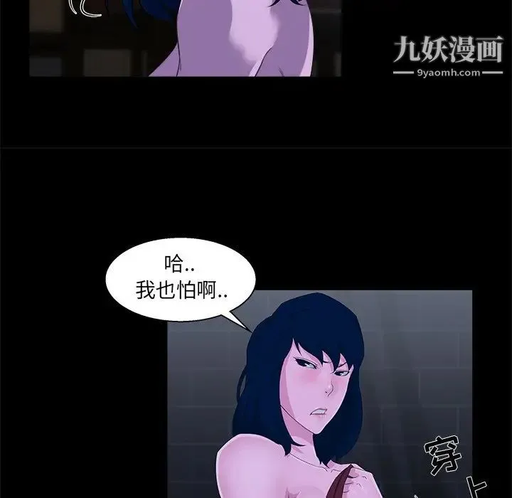 家族的遗产 - 第23话 - page 109
