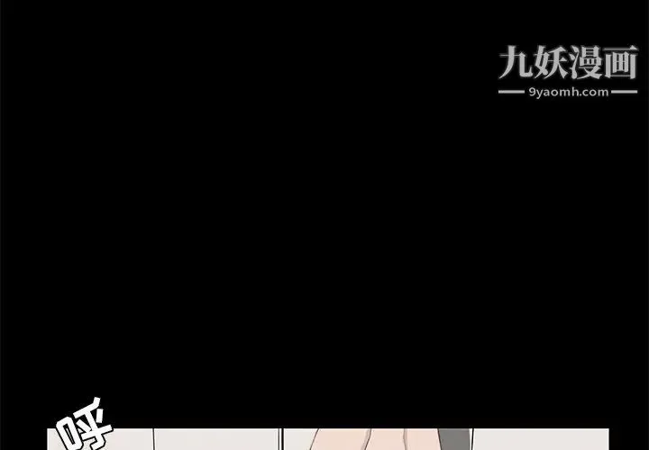家族的遗产 - 第10话 - page 4