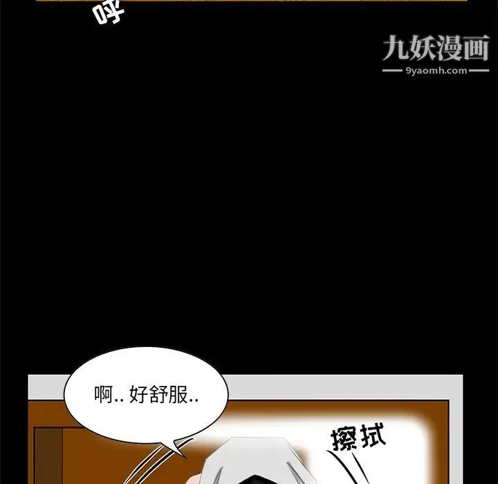 家族的遗产 - 第10话 - page 6