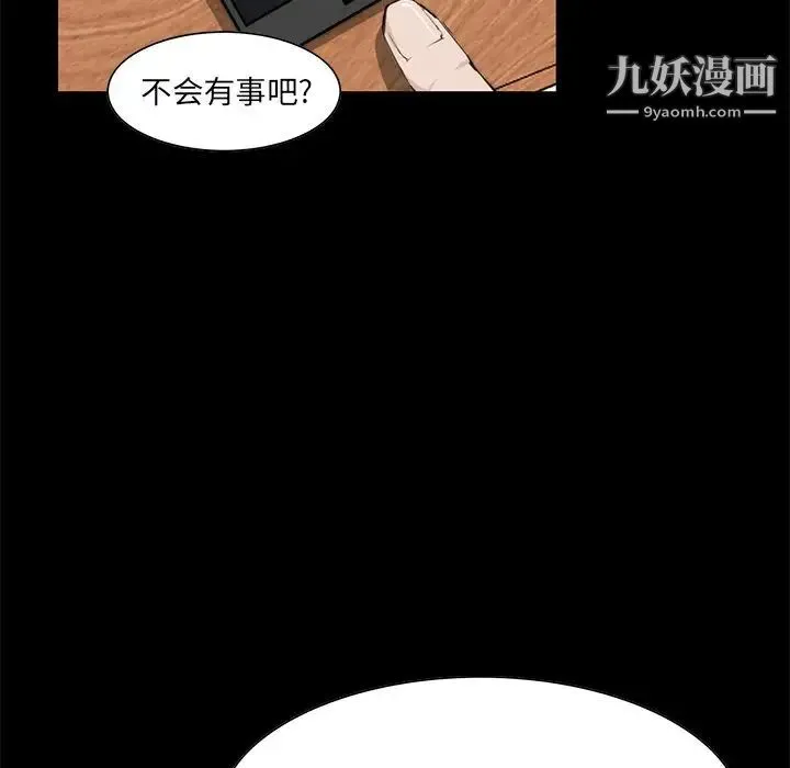 家族的遗产 - 第10话 - page 10