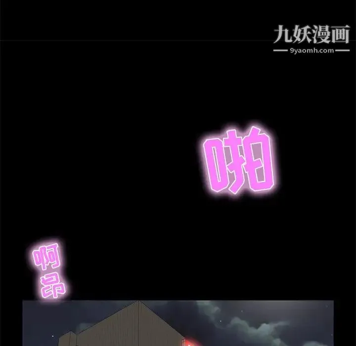 家族的遗产 - 第10话 - page 13