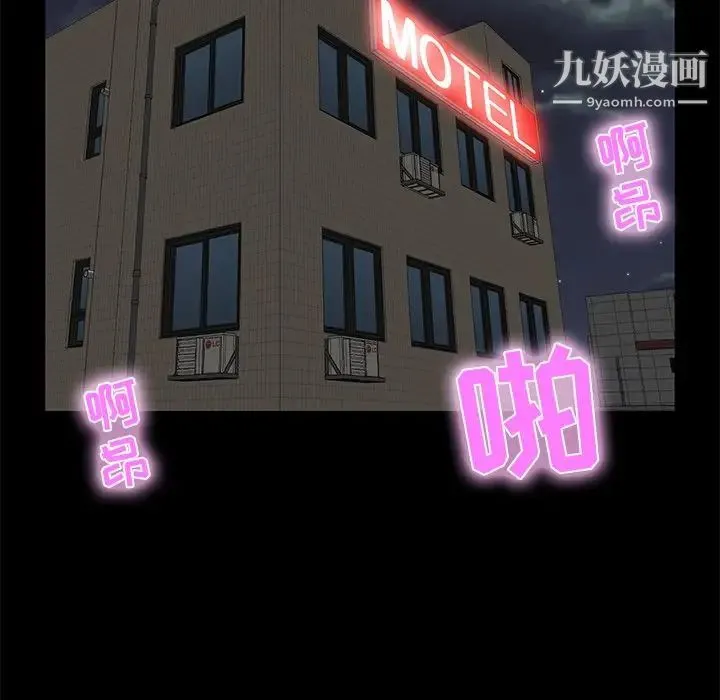 家族的遗产 - 第10话 - page 14