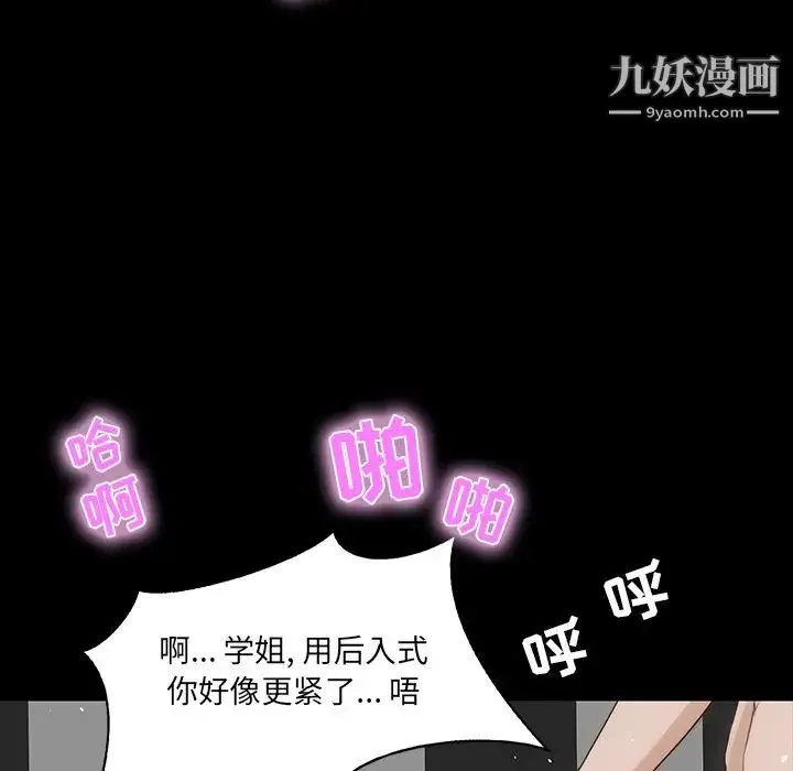 家族的遗产 - 第10话 - page 25