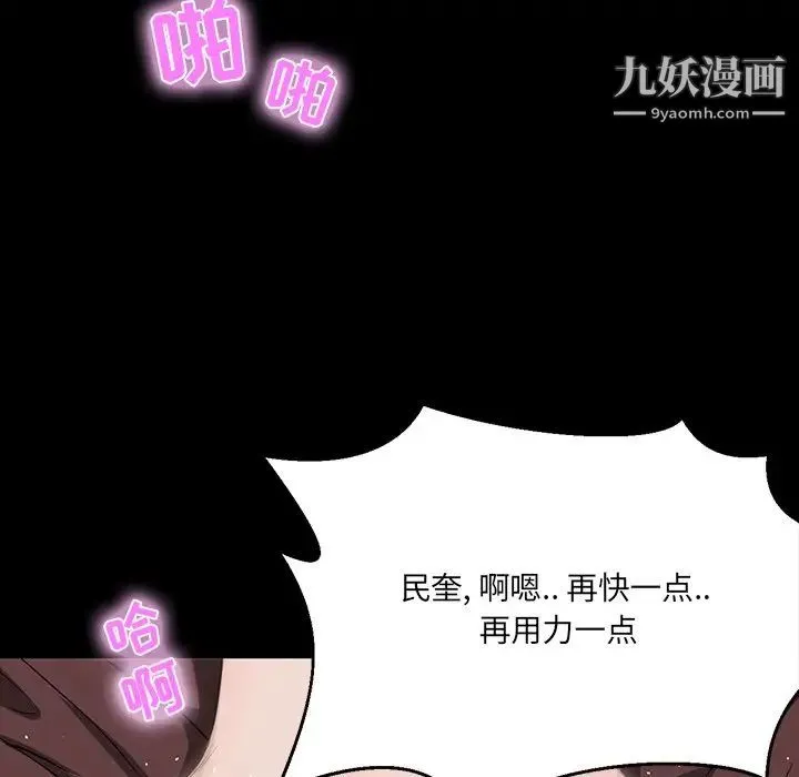 家族的遗产 - 第10话 - page 27