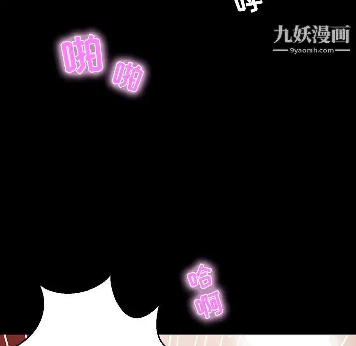 家族的遗产 - 第10话 - page 29