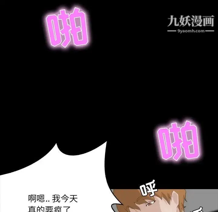 家族的遗产 - 第10话 - page 33