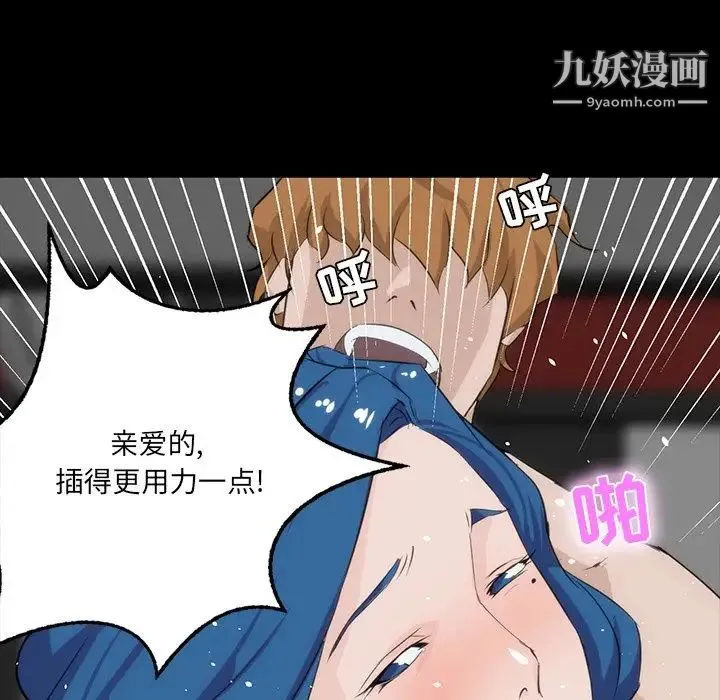 家族的遗产 - 第10话 - page 38