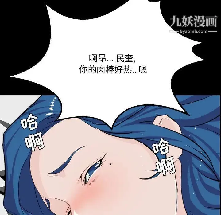 家族的遗产 - 第10话 - page 47