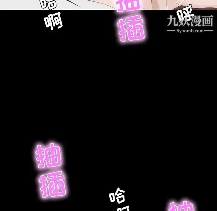 家族的遗产 - 第10话 - page 50