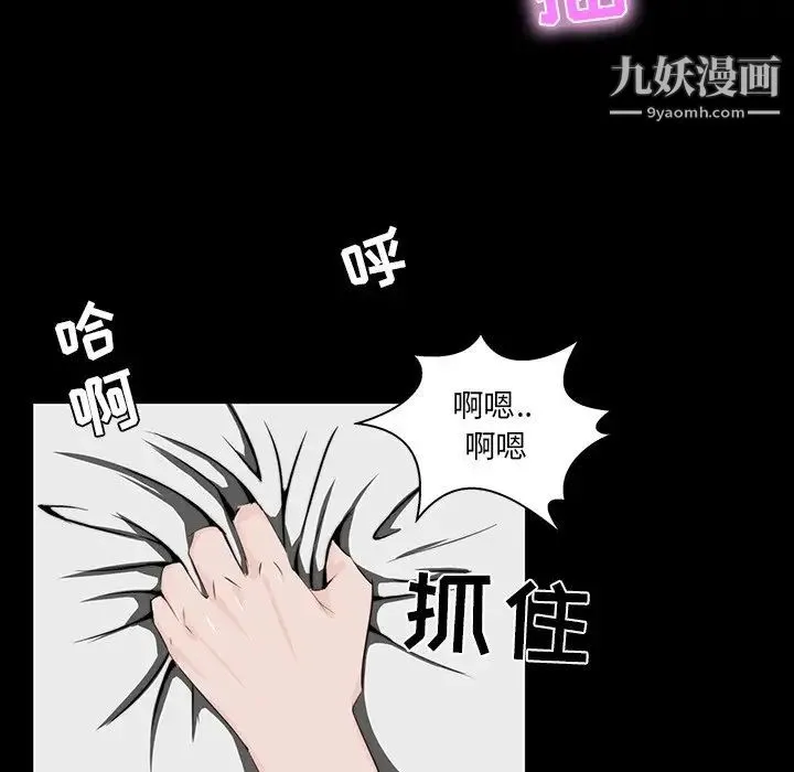 家族的遗产 - 第10话 - page 52