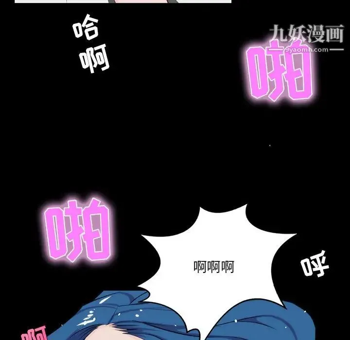 家族的遗产 - 第10话 - page 53