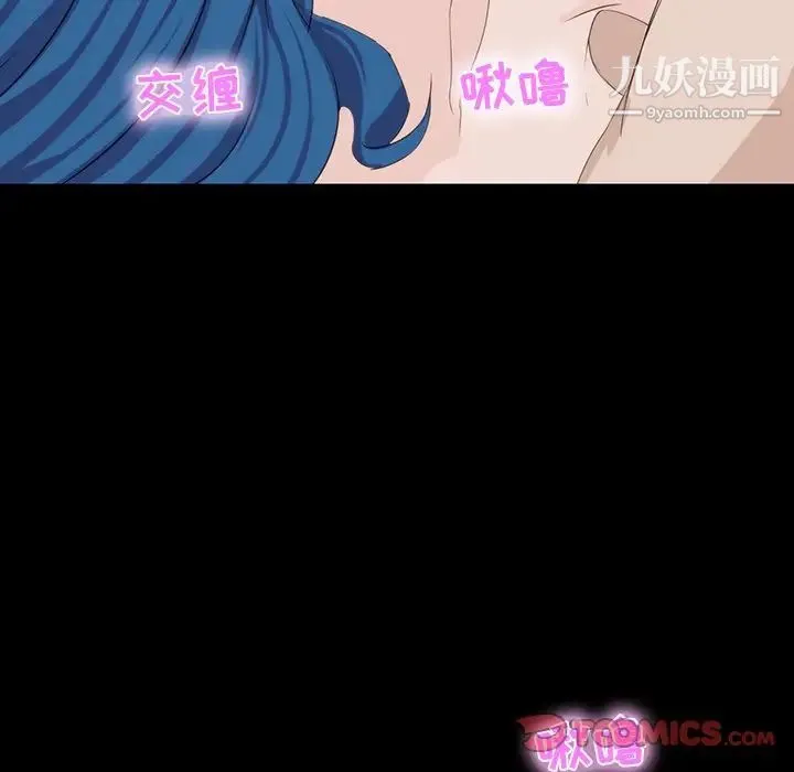 家族的遗产 - 第10话 - page 57