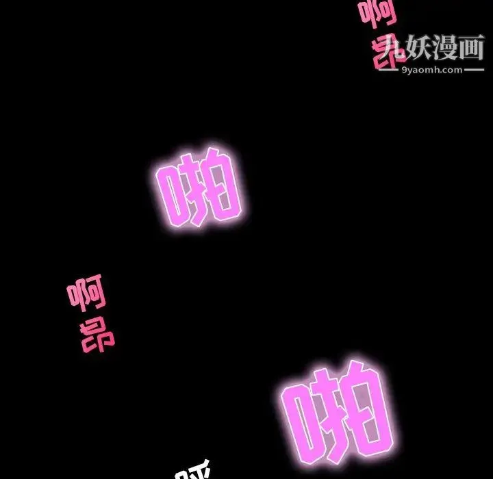 家族的遗产 - 第10话 - page 60
