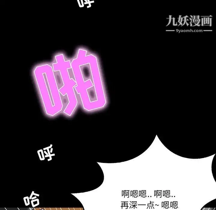家族的遗产 - 第10话 - page 61