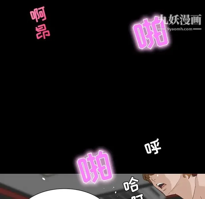 家族的遗产 - 第10话 - page 63
