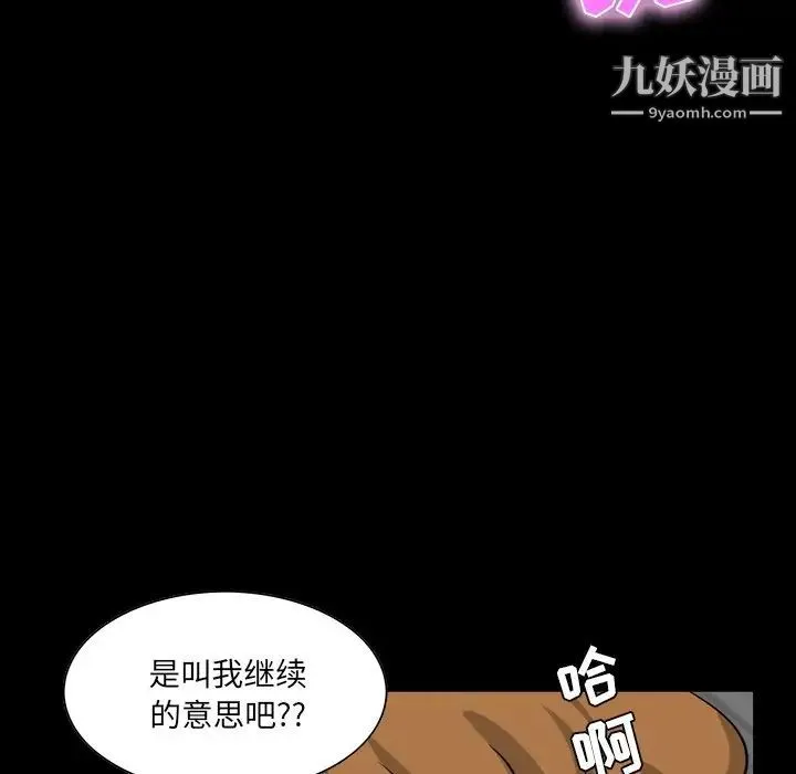 家族的遗产 - 第10话 - page 65