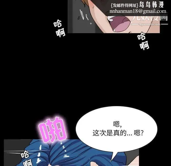 家族的遗产 - 第10话 - page 78