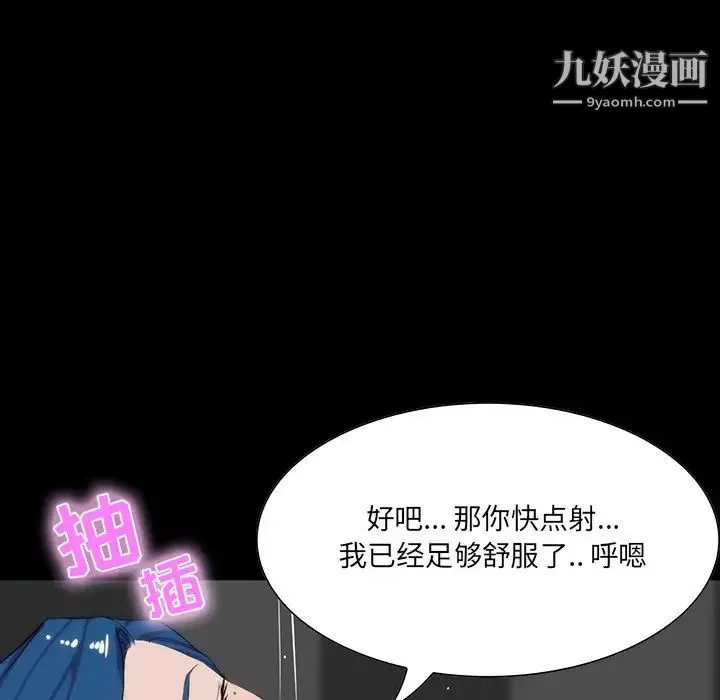 家族的遗产 - 第10话 - page 82