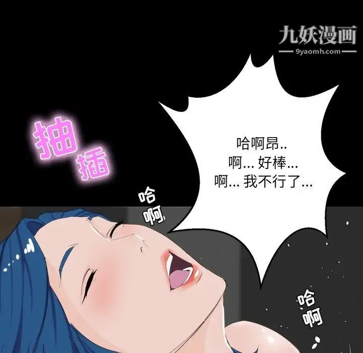 家族的遗产 - 第10话 - page 85