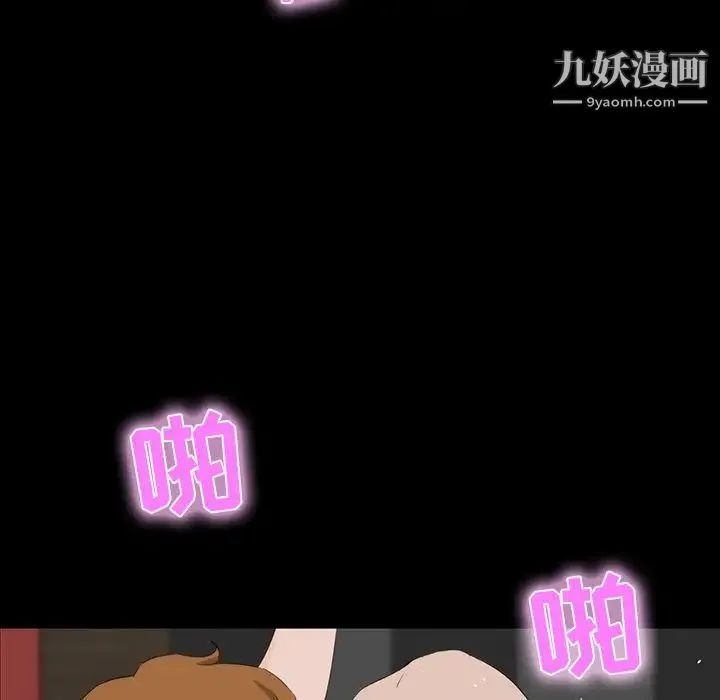 家族的遗产 - 第10话 - page 88